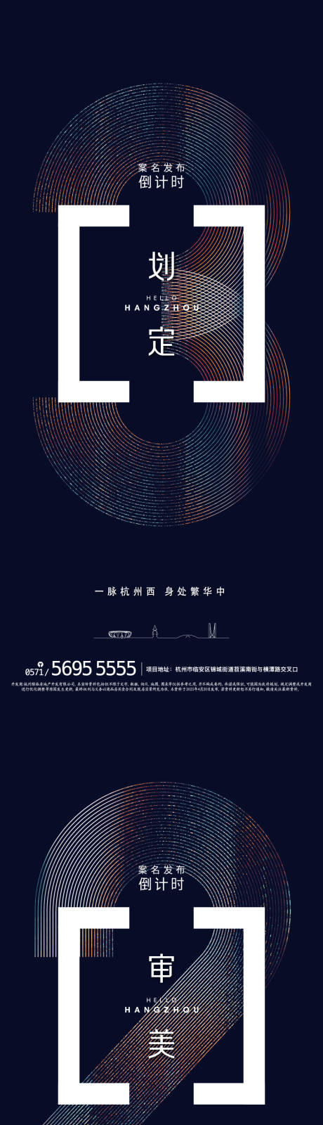 源文件下载【享设计】搜索编号：36640033510889800【地产商业倒计时海报】