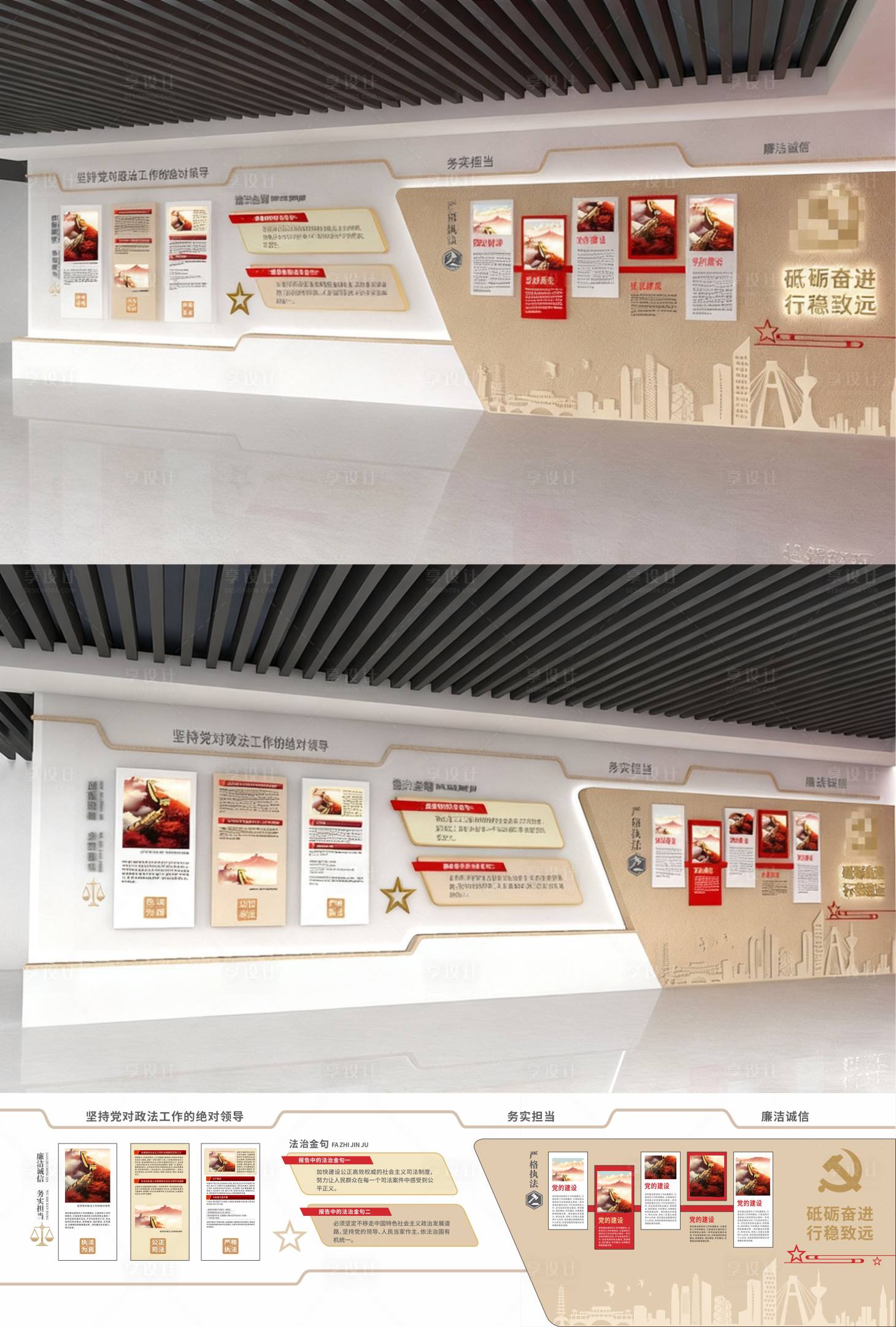 源文件下载【享设计】搜索编号：31400033732213226【党建文化墙】