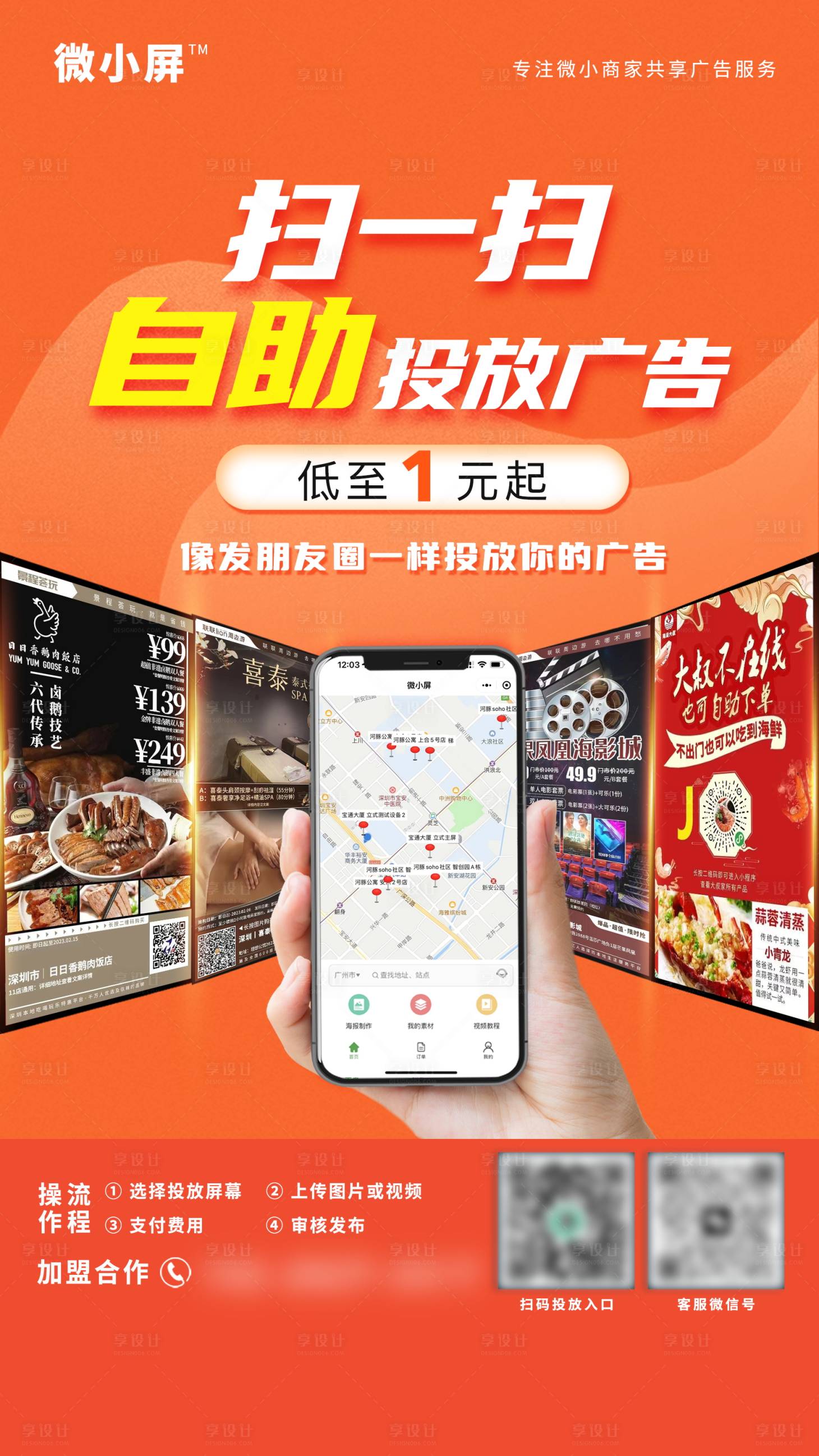 源文件下载【享设计】搜索编号：38450033469573638【共享广告】