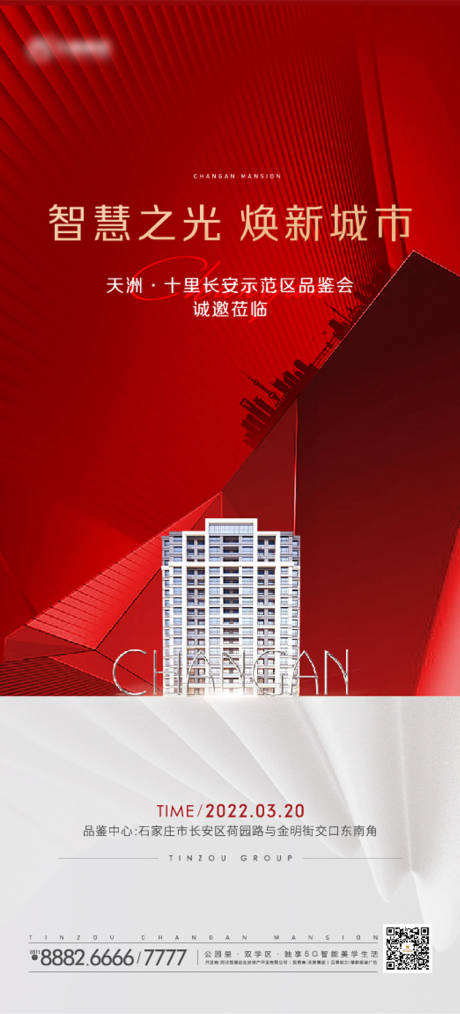 源文件下载【享设计】搜索编号：84420033776336515【红金推图】