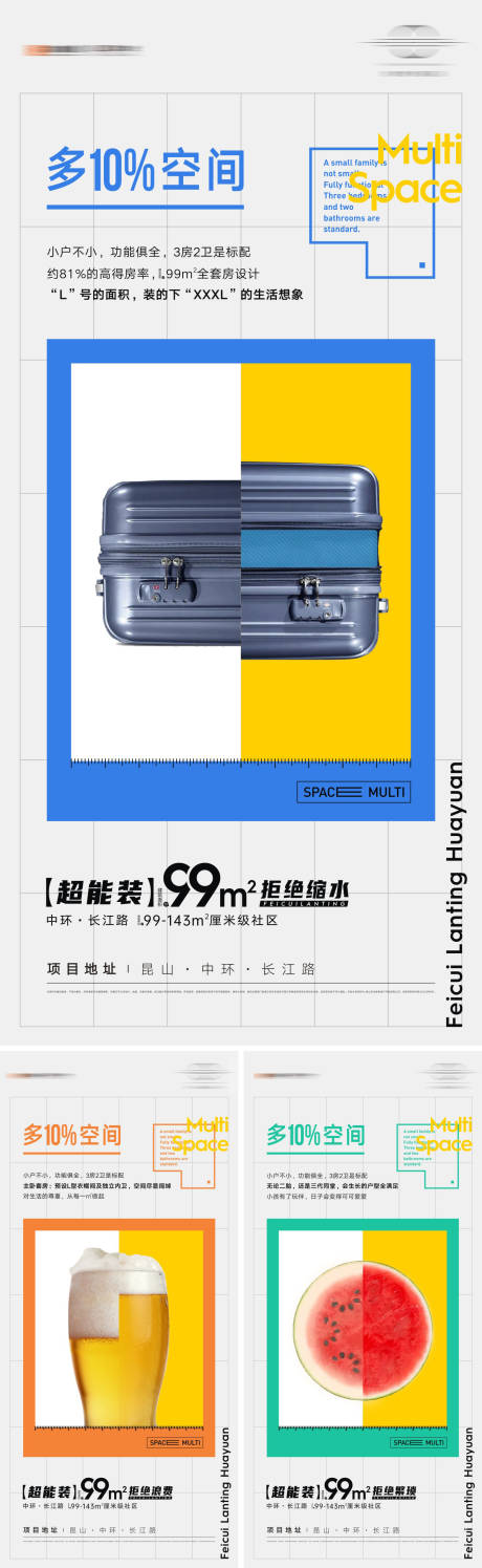 源文件下载【享设计】搜索编号：65280033654122277【对比系列海报】