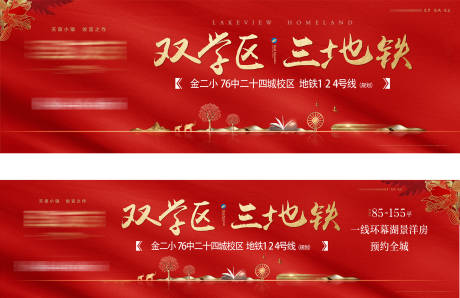 源文件下载【享设计】搜索编号：18650033776855680【地产湖景洋房户外高炮海报展板】