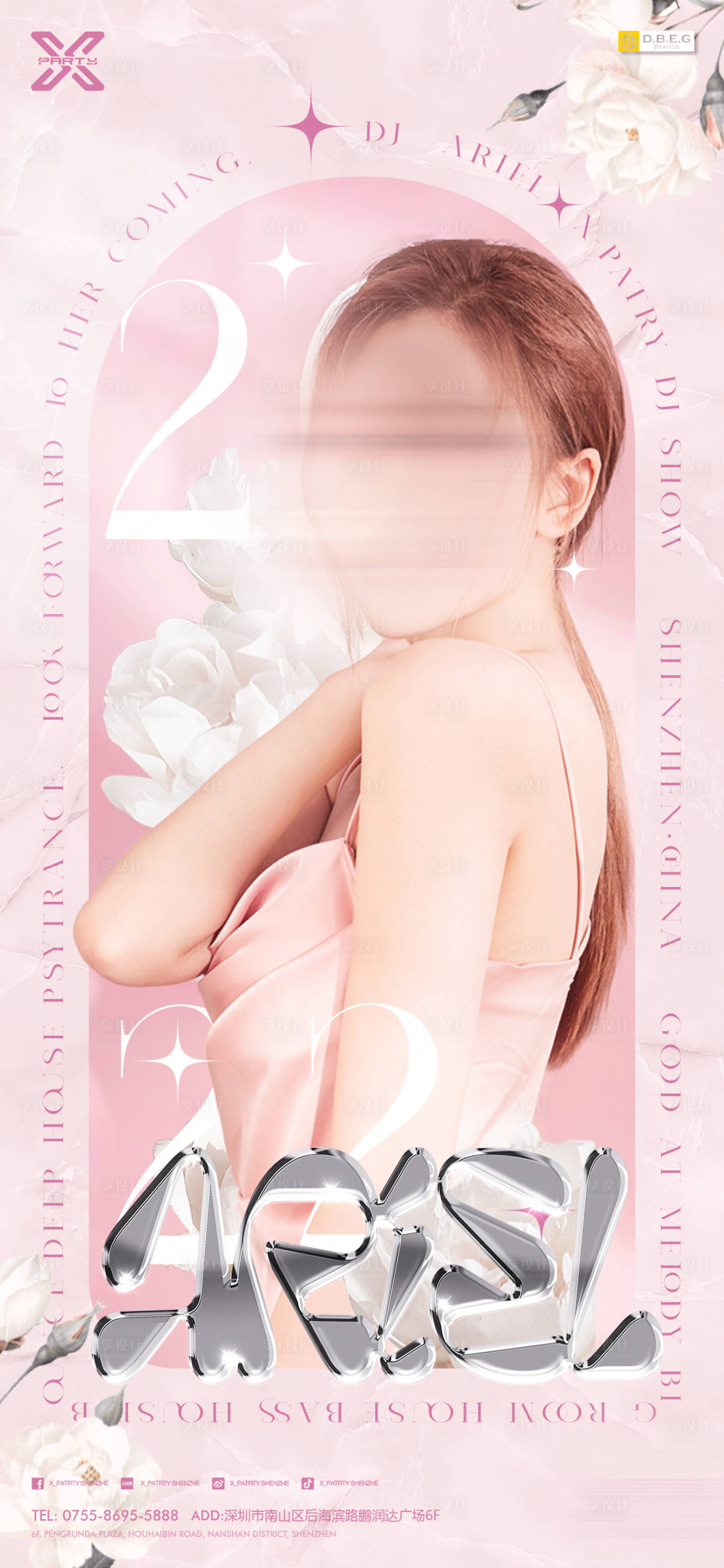 源文件下载【享设计】搜索编号：27420033384765630【夜店嘉宾演绎宣传海鲜】