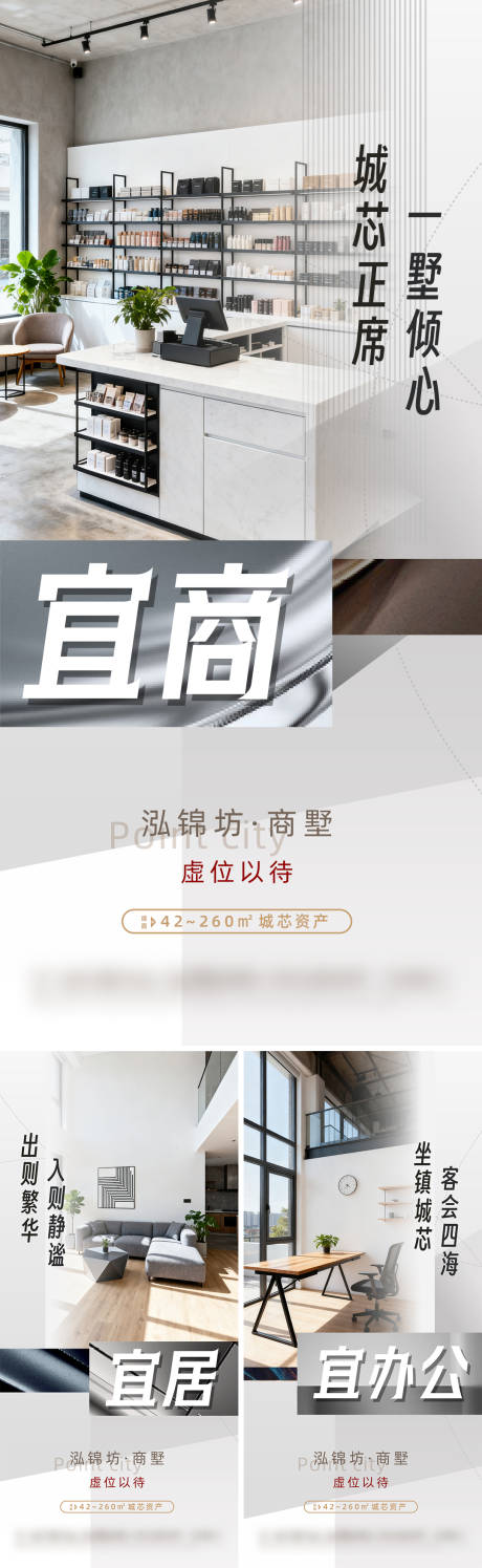 源文件下载【享设计】搜索编号：80100033786605675【loft商业地产海报】