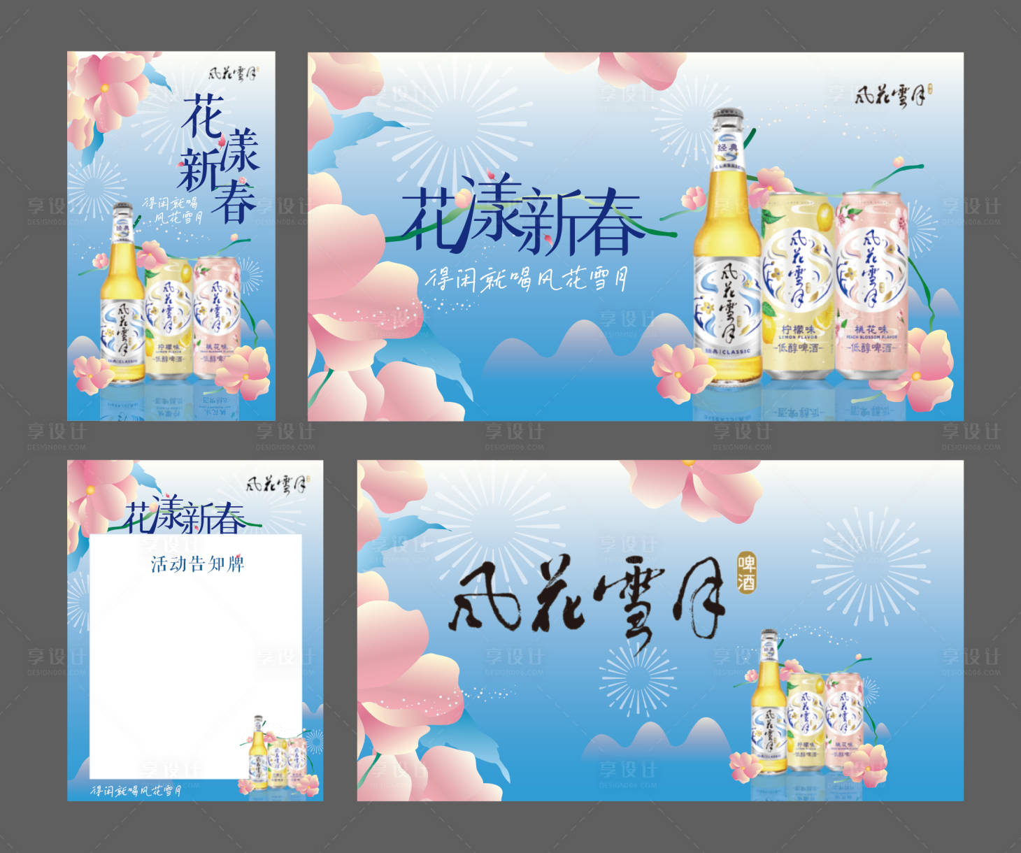 源文件下载【享设计】搜索编号：60320033579756543【新春活动 】