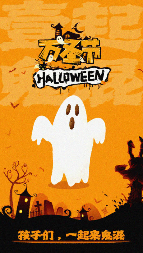 源文件下载【享设计】搜索编号：96920033769613391【万圣节海报】