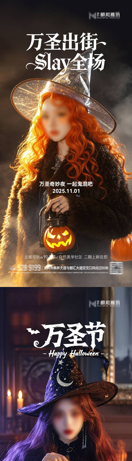 源文件下载【享设计】搜索编号：79980033749285561【万圣节 】