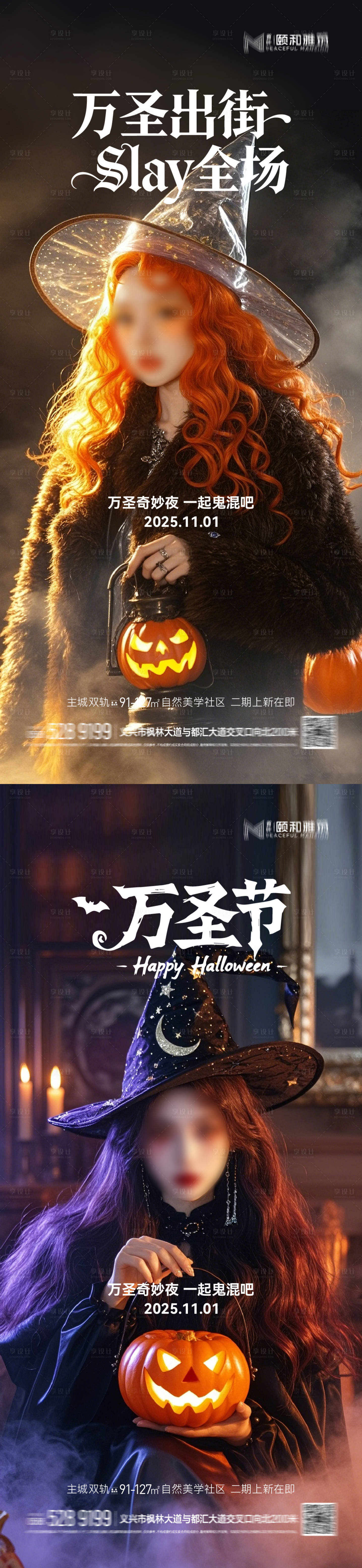 源文件下载【享设计】搜索编号：79980033749285561【万圣节 】