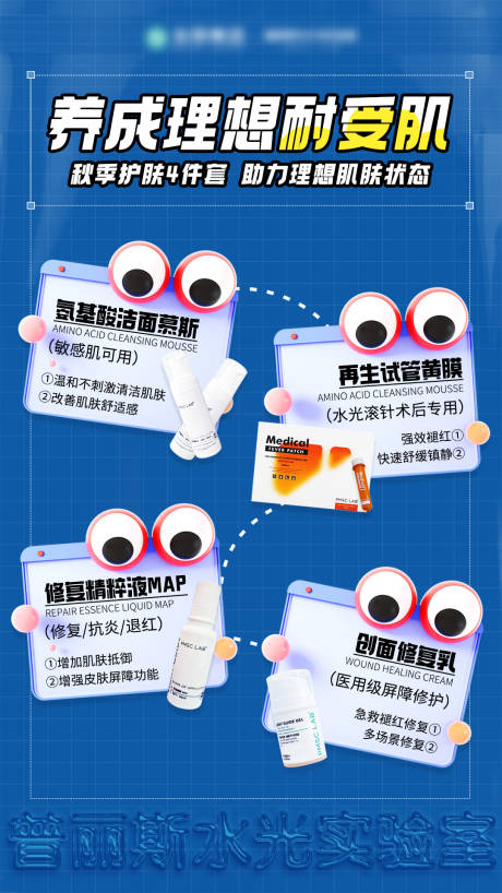 源文件下载【享设计】搜索编号：15780033749686191【养成理想耐受肌】