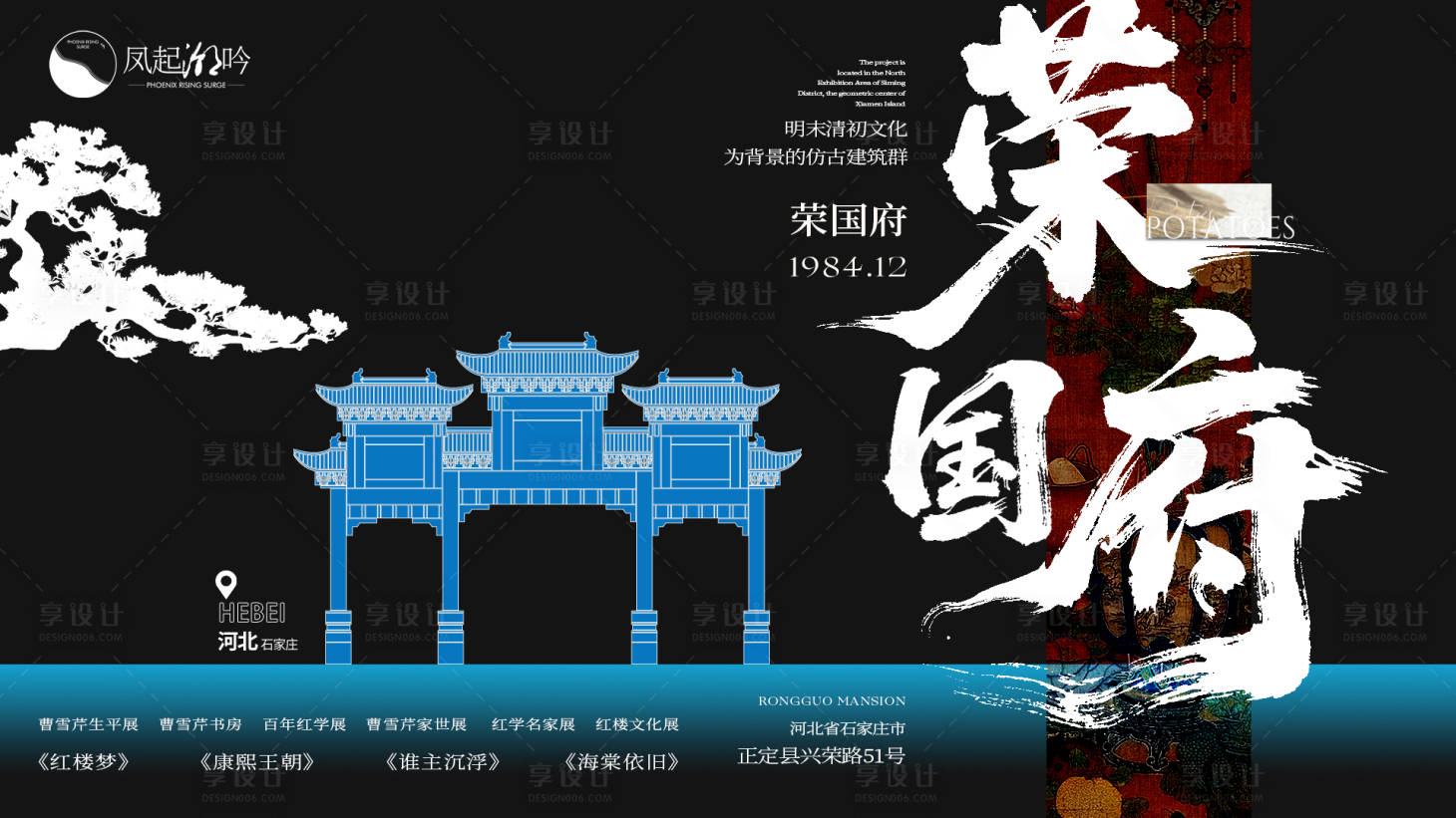 源文件下载【享设计】搜索编号：48440033597758370【河北建筑海报主画面】