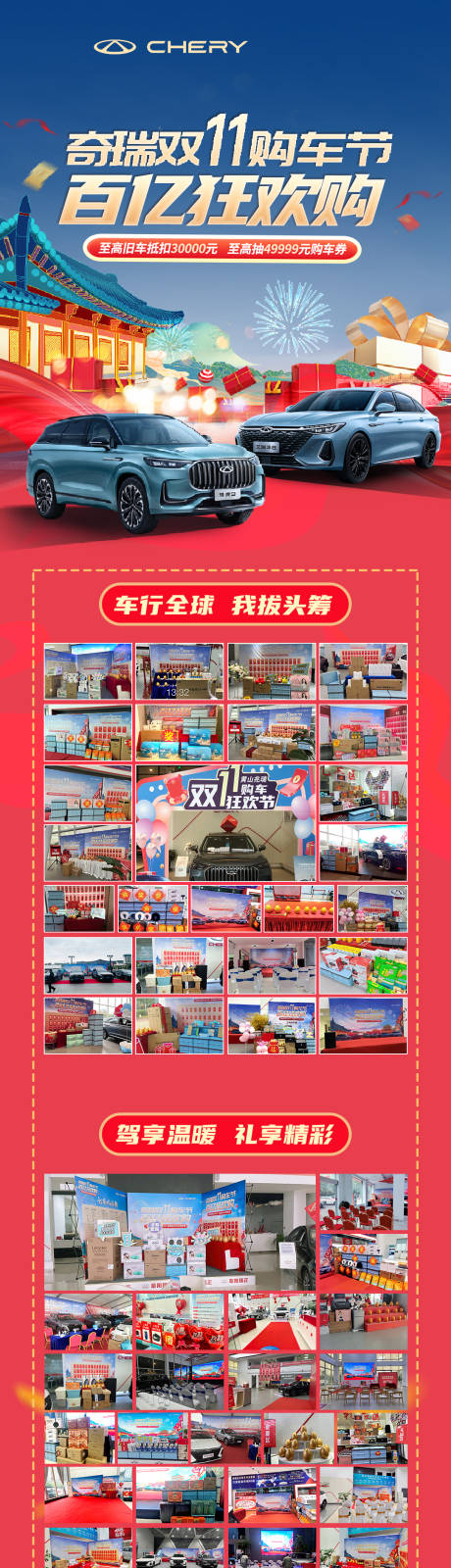 源文件下载【享设计】搜索编号：65200033482053879【活动长图 】