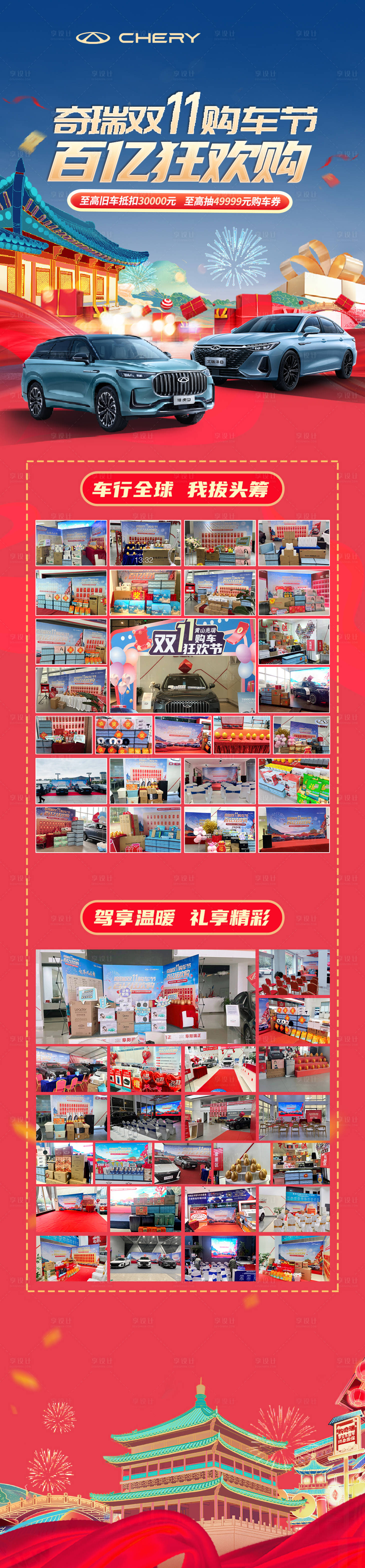 源文件下载【享设计】搜索编号：65200033482053879【活动长图 】