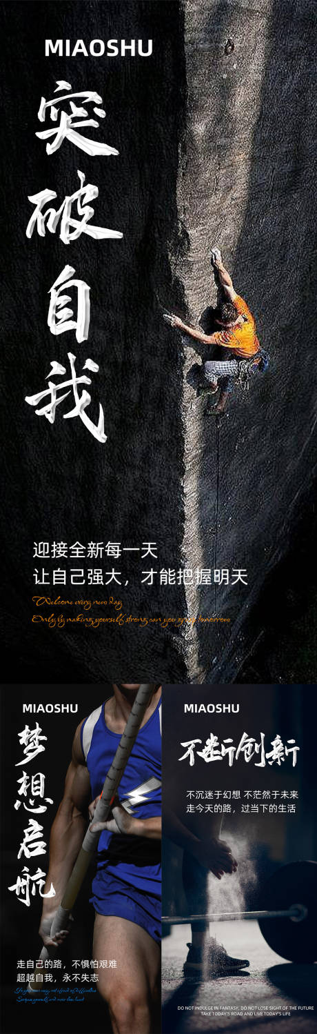 源文件下载【享设计】搜索编号：34090033471653473【早安励志海报】