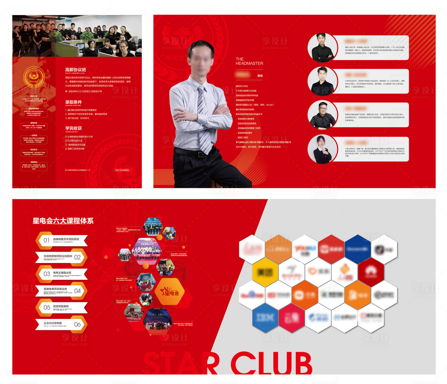 源文件下载【享设计】搜索编号：76150033409271398【红色文化墙】