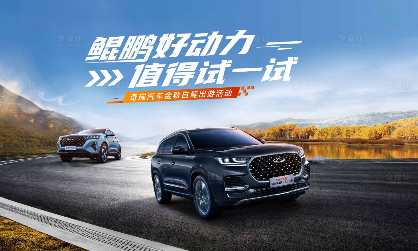 源文件下载【享设计】搜索编号：25840033762357419【鲲鹏好动力背景板】