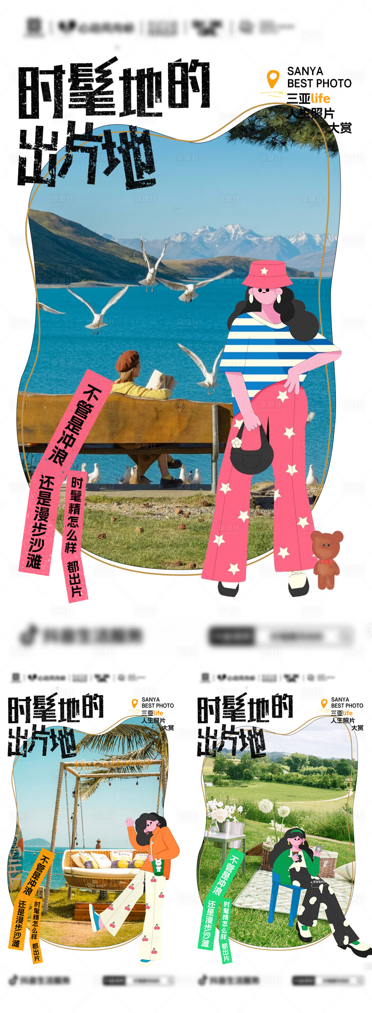 源文件下载【享设计】搜索编号：23520033638012824【CityWalk城市行走系列海报】