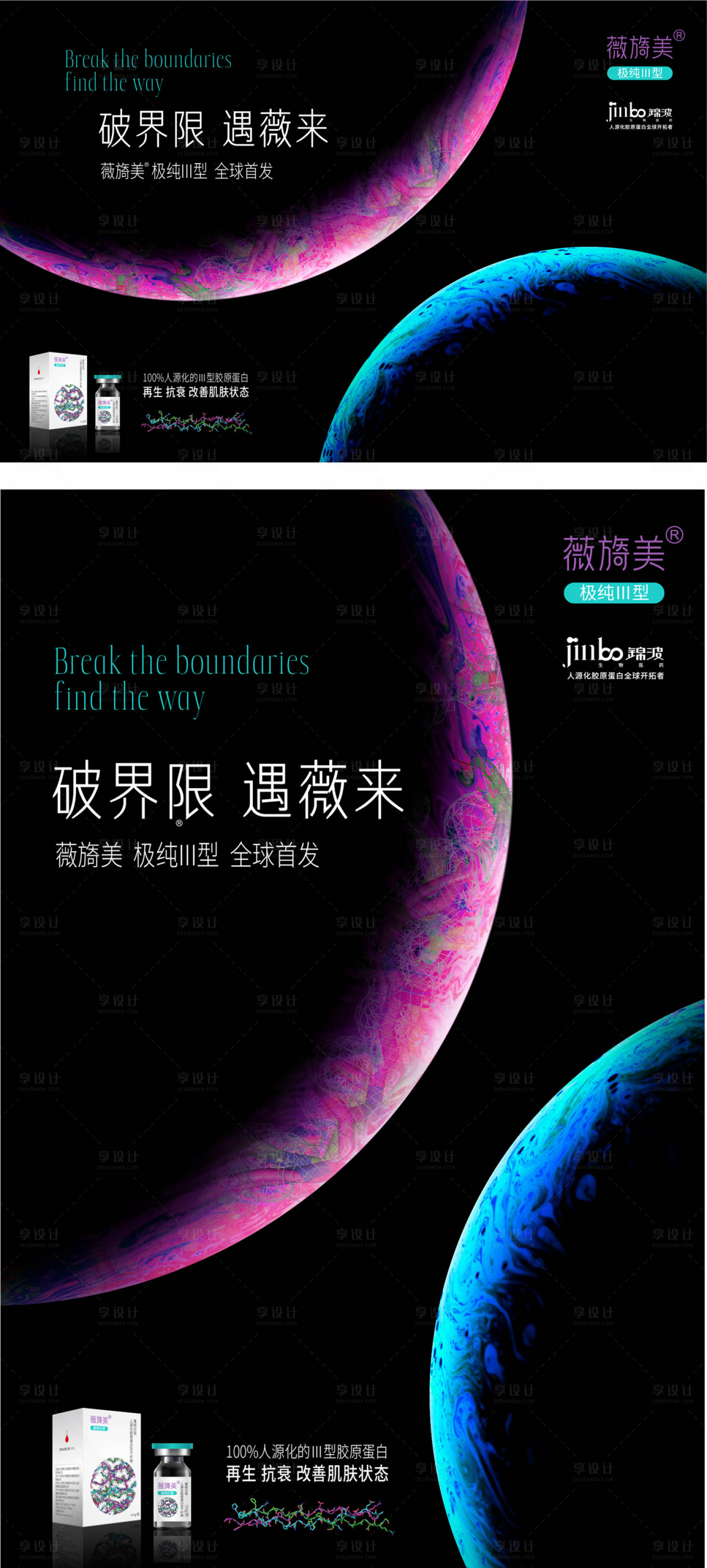 源文件下载【享设计】搜索编号：14830033728498249【薇旖美】