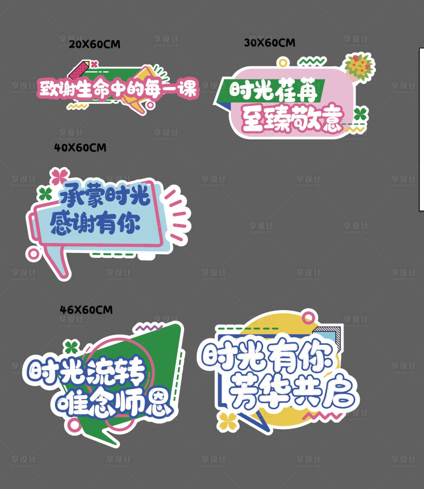 源文件下载【享设计】搜索编号：48390033624224985【手举牌设计】