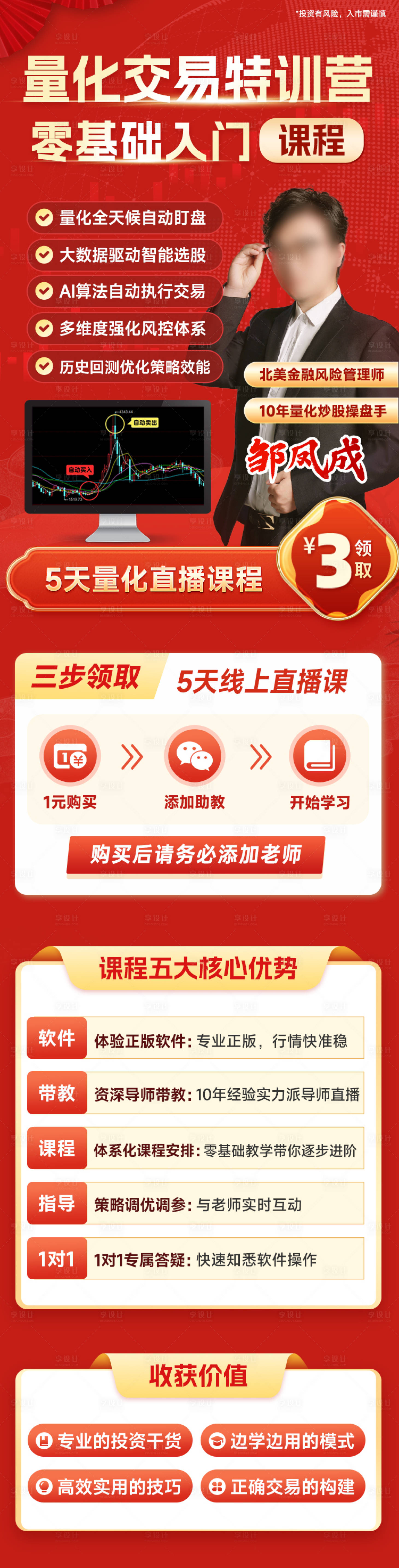 源文件下载【享设计】搜索编号：66280033542486991【教育长图】