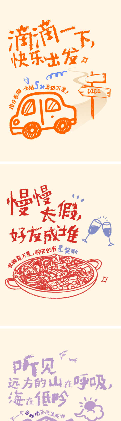 源文件下载【享设计】搜索编号：49110033428455227【手绘海报  】