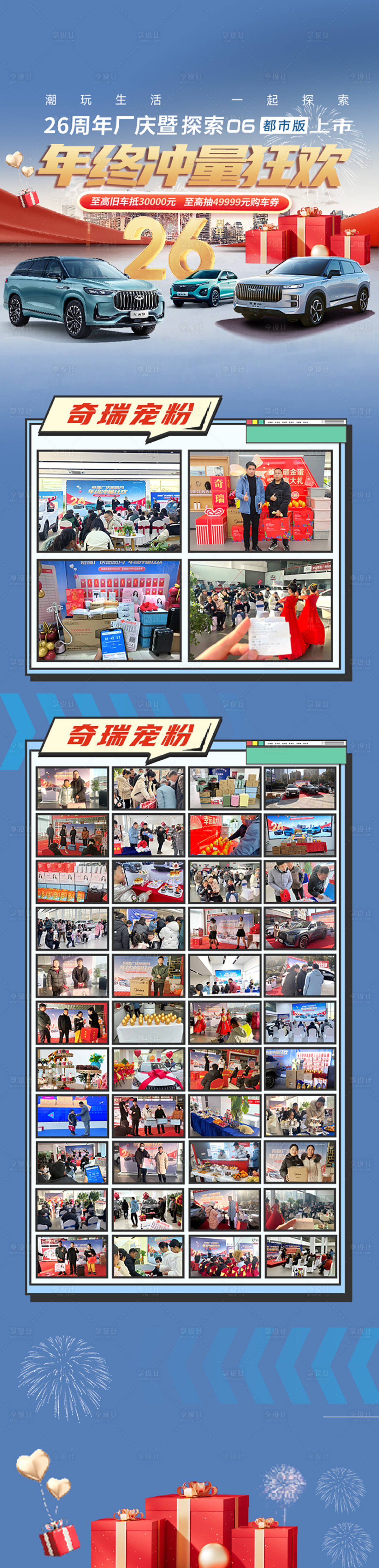 源文件下载【享设计】搜索编号：84600033482094199【活动长图 】