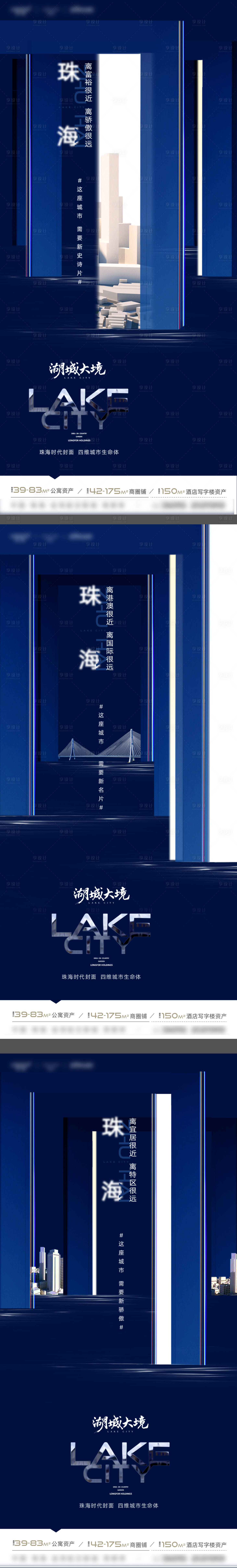 源文件下载【享设计】搜索编号：43320033665688903【项目系列稿】