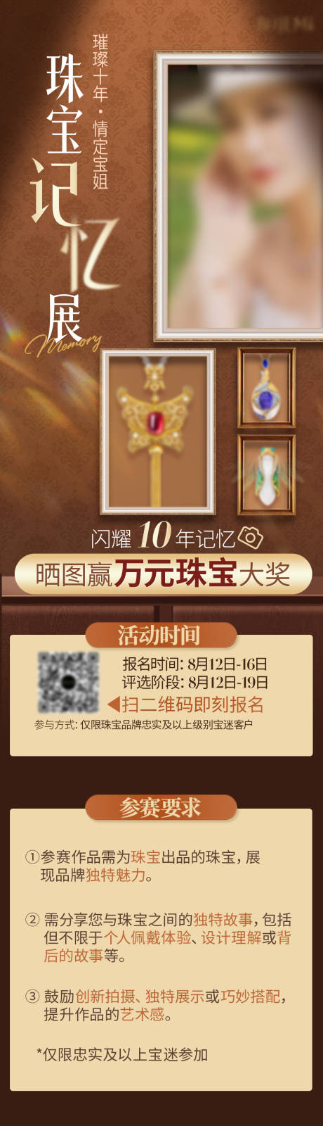 源文件下载【享设计】搜索编号：49150033604911417【记忆展专题页】