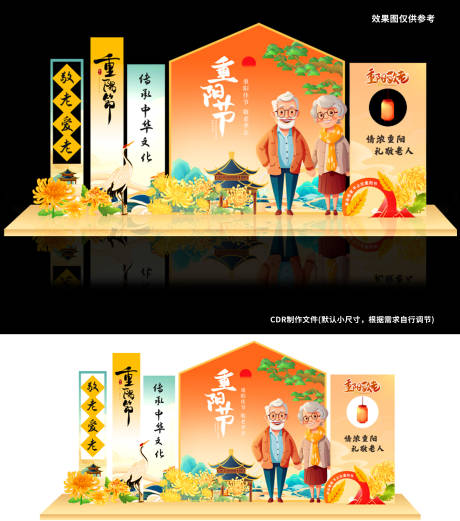 源文件下载【享设计】搜索编号：18110033606889607【重阳节敬老】