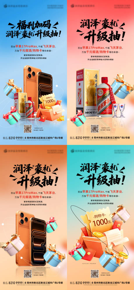 源文件下载【享设计】搜索编号：66550033603632159【抽奖海报】