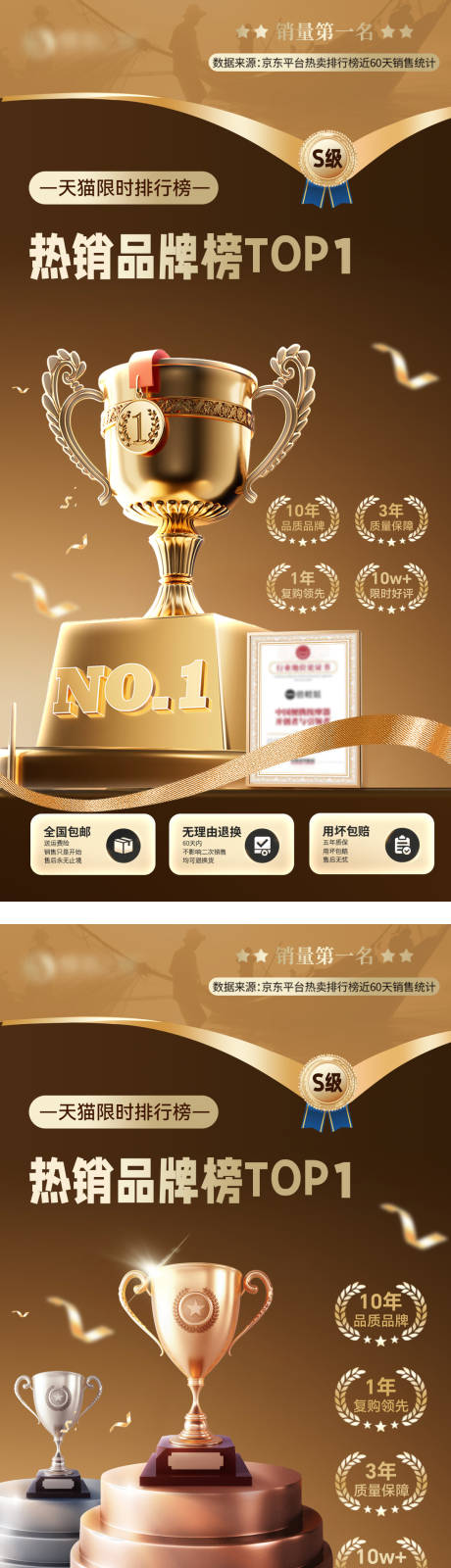 源文件下载【享设计】搜索编号：66130033708779048【年终盛典医美品质证书奖杯登榜品牌荣誉】