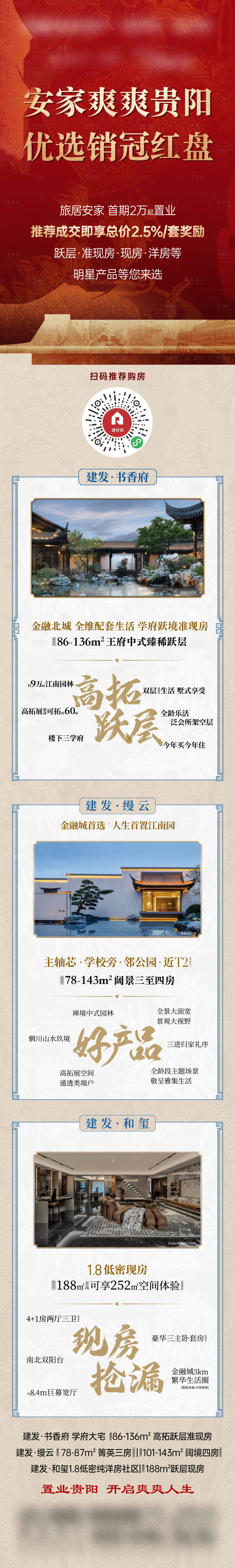 源文件下载【享设计】搜索编号：24740033609623818【热销项目介绍长图】