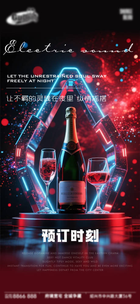 源文件下载【享设计】搜索编号：71560033678798257【酒吧日常活动宣传创意海报】