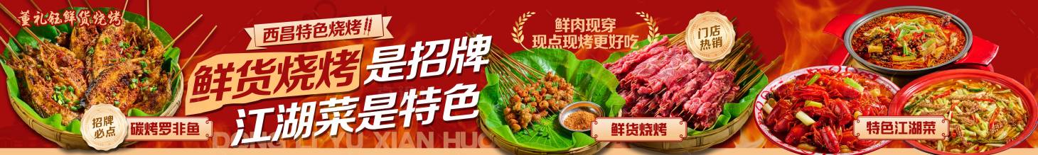 源文件下载【享设计】搜索编号：91050033680628647【美团大众餐饮店五连图】