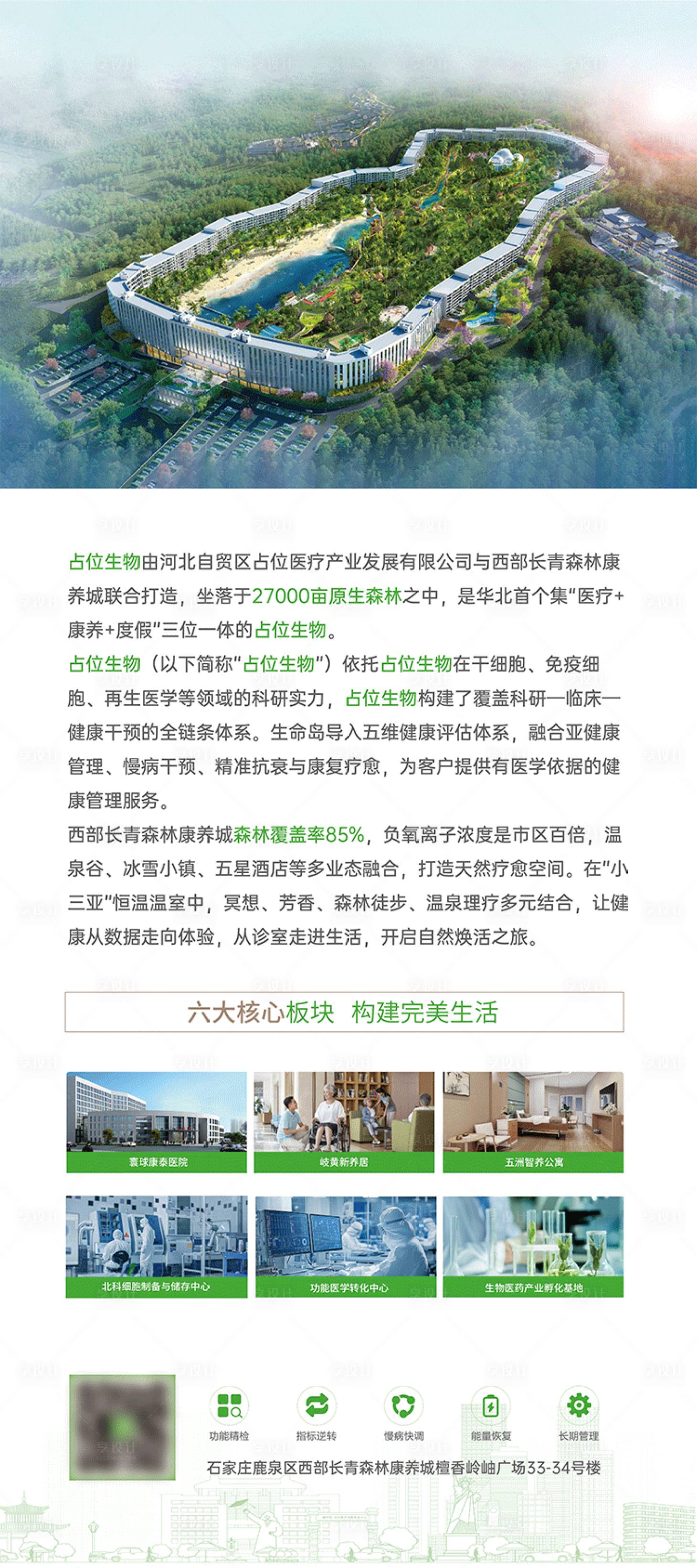 源文件下载【享设计】搜索编号：80920033780012490【公司介绍展架易拉宝】