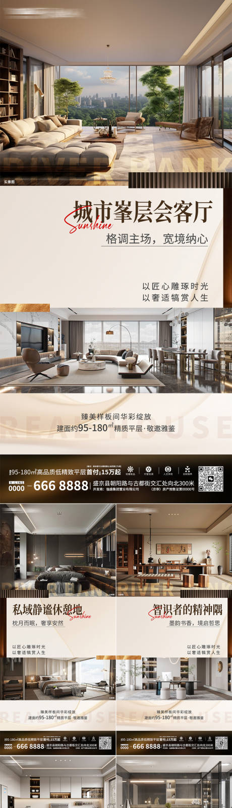 源文件下载【享设计】搜索编号：36840033783631664【地产户型价值点海报】