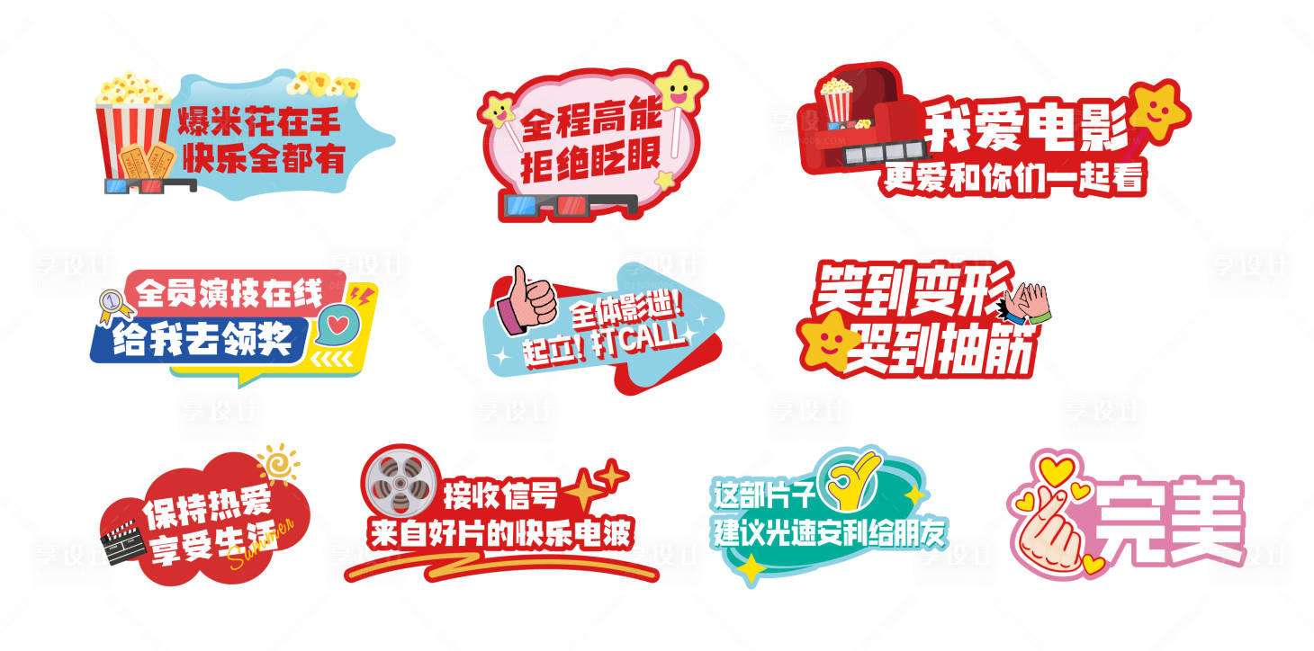 源文件下载【享设计】搜索编号：14900033718055526【拍照打卡手举牌】