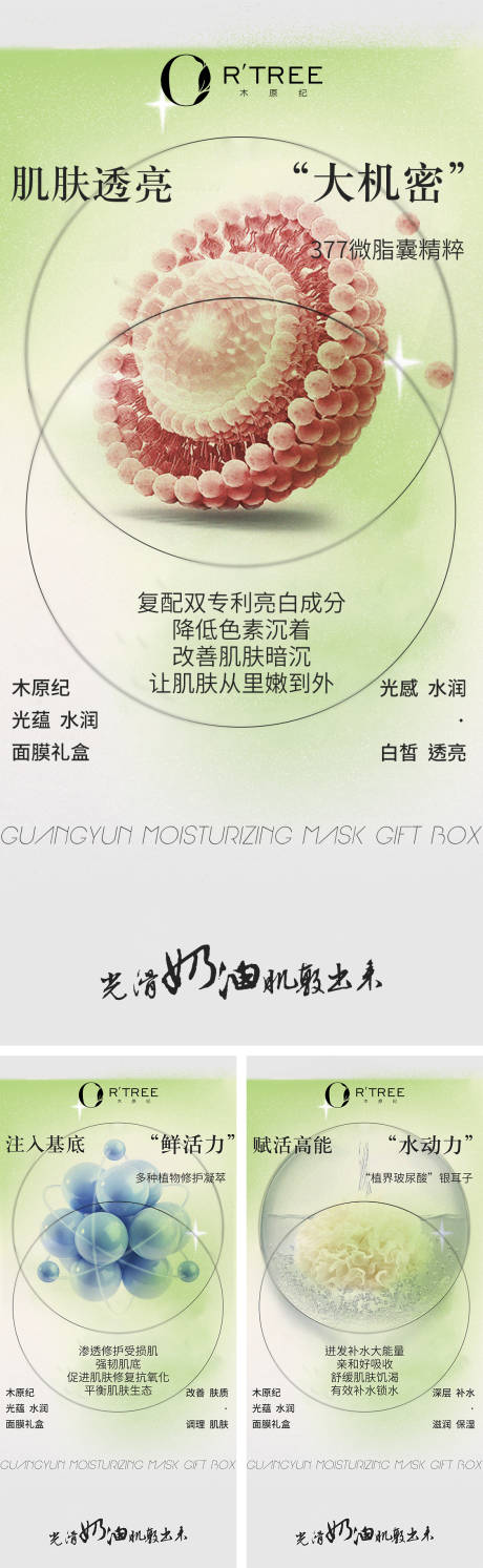 源文件下载【享设计】搜索编号：36550033764664629【产品成分】