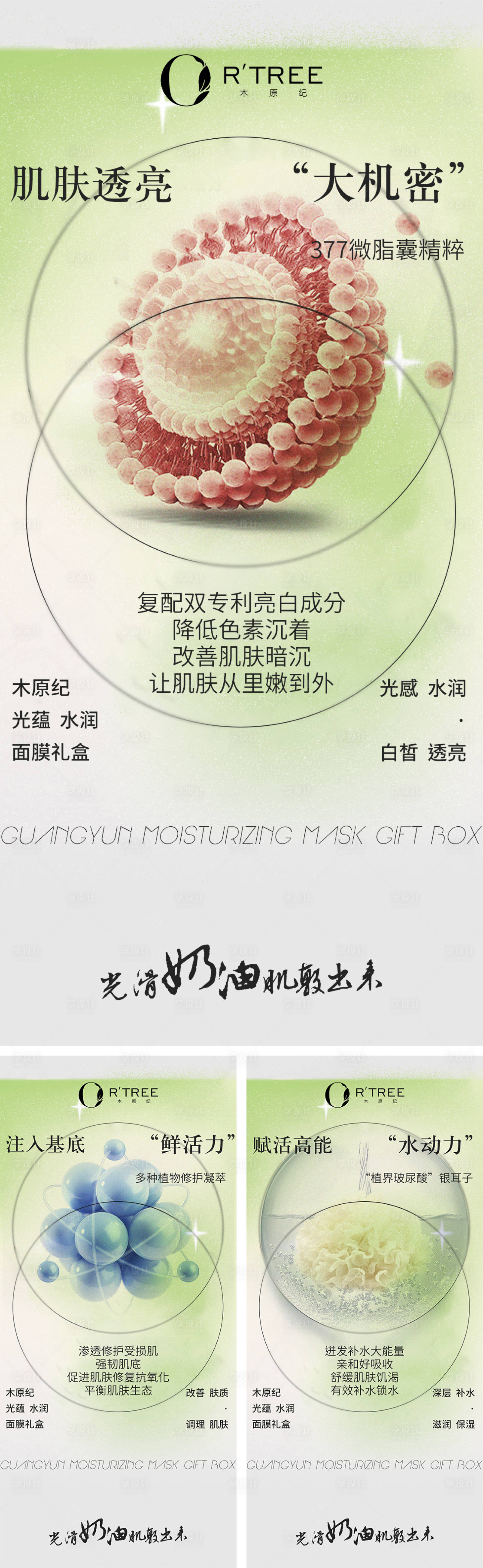 源文件下载【享设计】搜索编号：36550033764664629【产品成分】