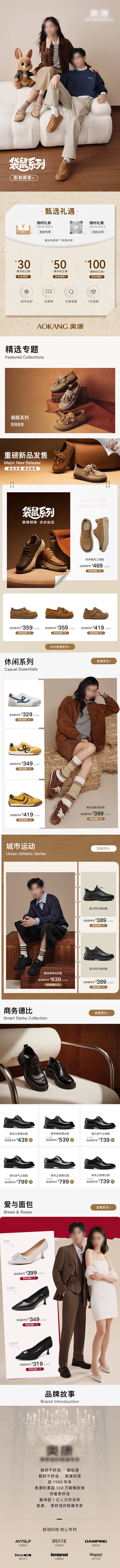 源文件下载【享设计】搜索编号：20710033543916669【电商秋冬页面设计】