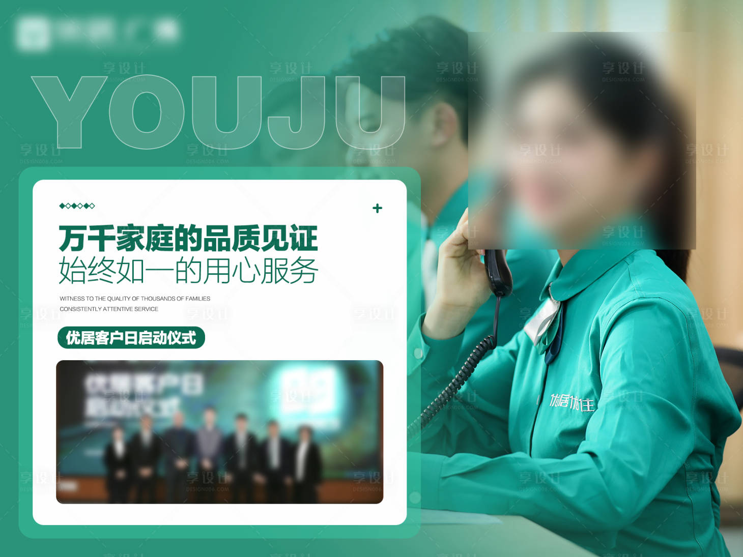 源文件下载【享设计】搜索编号：88370033697767229【地产招商卖点】