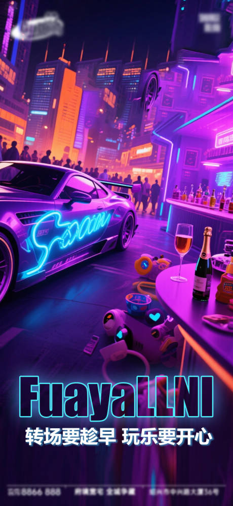 源文件下载【享设计】搜索编号：47540033433708680【酒吧日常活动宣传创意海报】