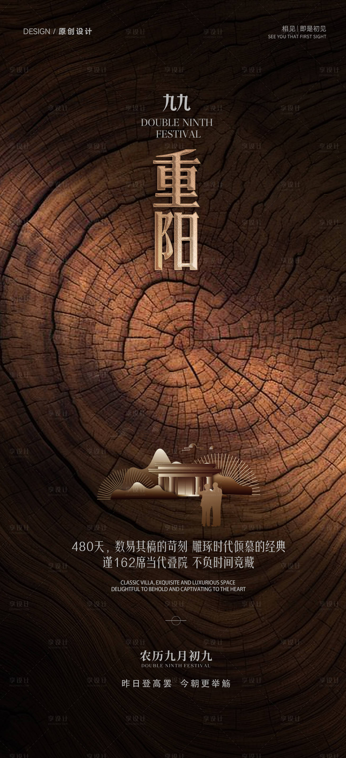 源文件下载【享设计】搜索编号：83000033686351268【节日节气海报】