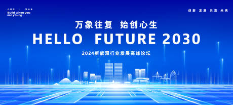 源文件下载【享设计】搜索编号：96350033502981975【商务会议活动互联网科技蓝色背景图】