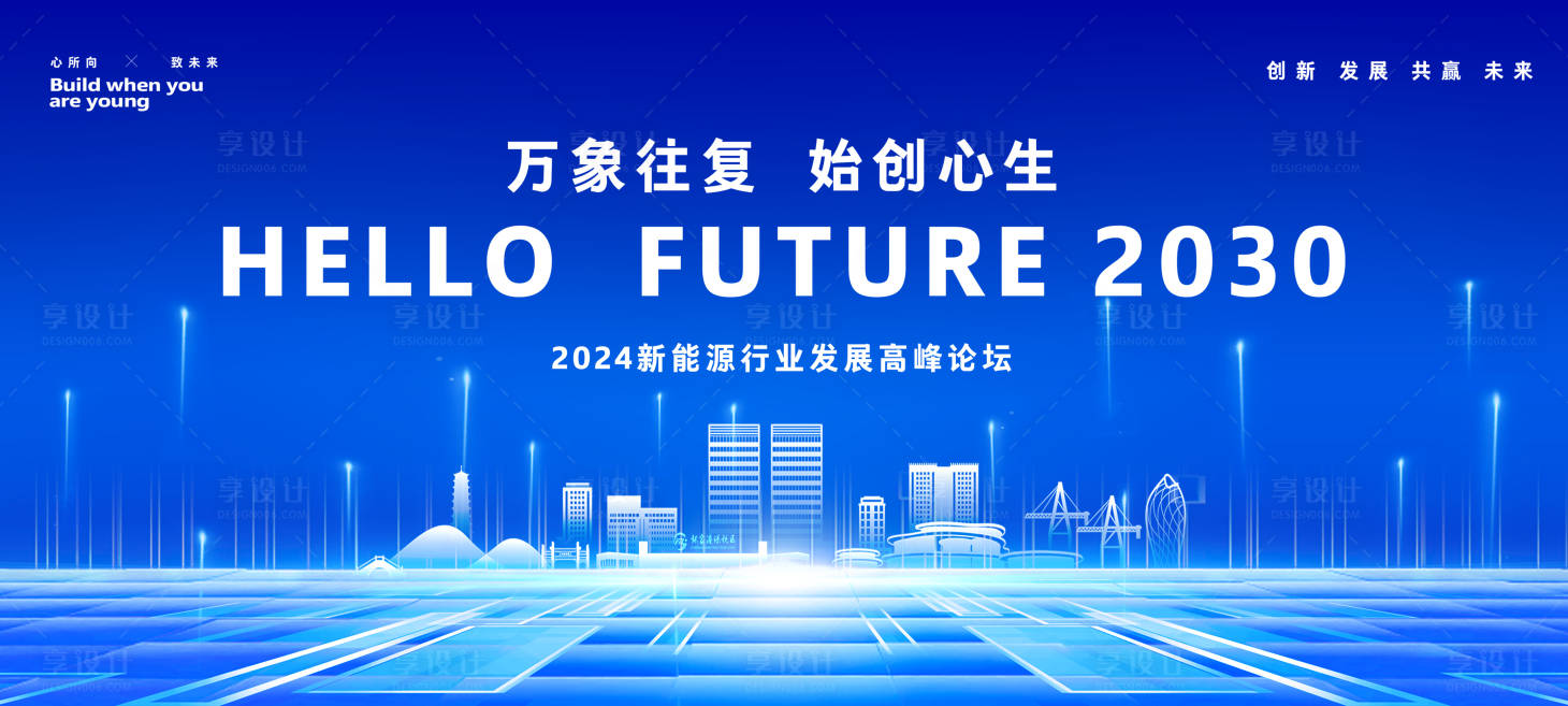 源文件下载【享设计】搜索编号：96350033502981975【商务会议活动互联网科技蓝色背景图】