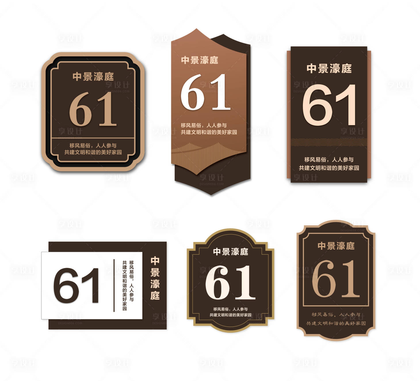 源文件下载【享设计】搜索编号：13010033689956959【楼座导视牌】