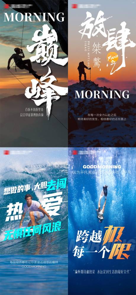 源文件下载【享设计】搜索编号：31590033681607463【早安日签励志系列海报】