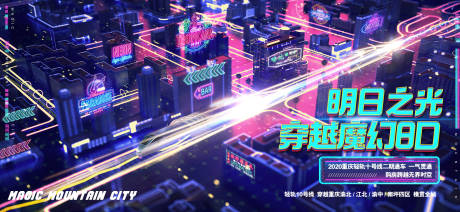 源文件下载【享设计】搜索编号：38750033573625491【轻轨活动背景板】