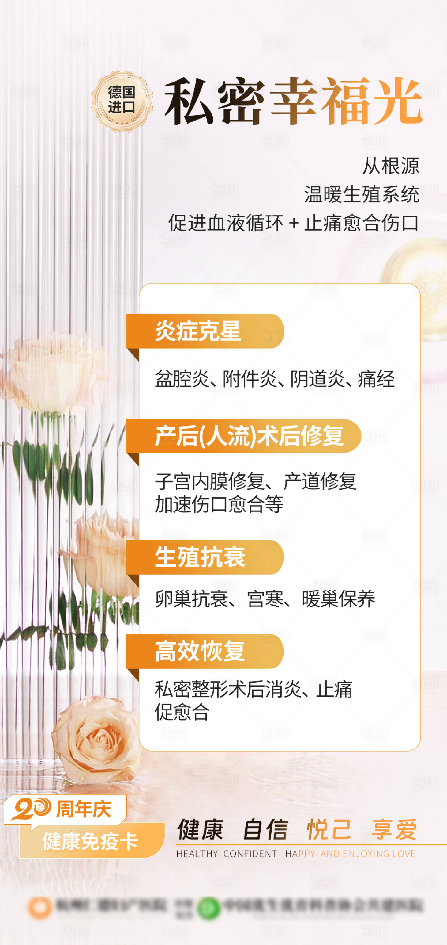 源文件下载【享设计】搜索编号：18420033384934027【私密幸福光修复】