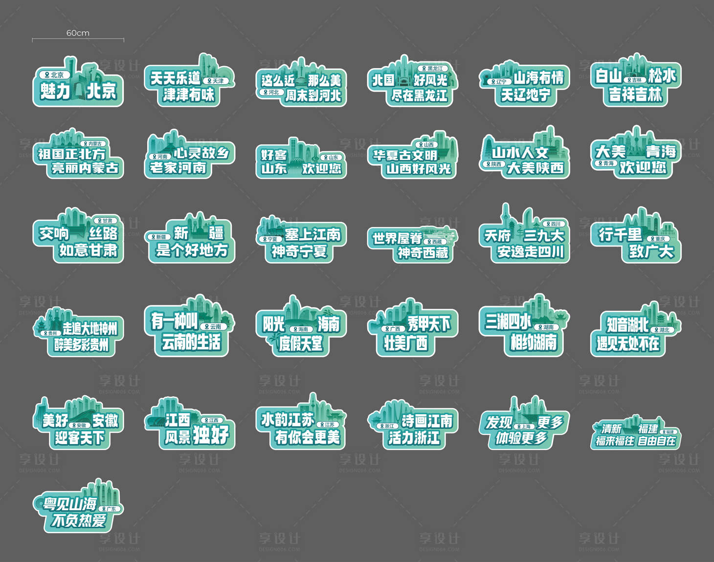 源文件下载【享设计】搜索编号：25530033434732762【城市手举牌】