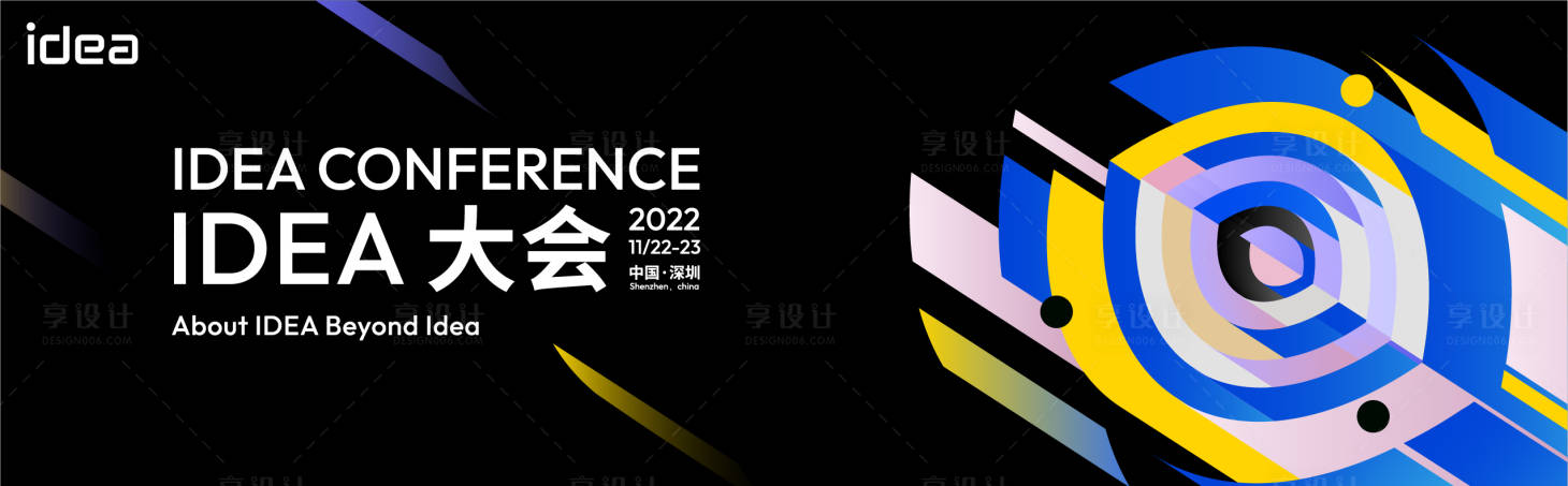 源文件下载【享设计】搜索编号：91870033617241734【主画面科技论坛周年庆高端主视觉】